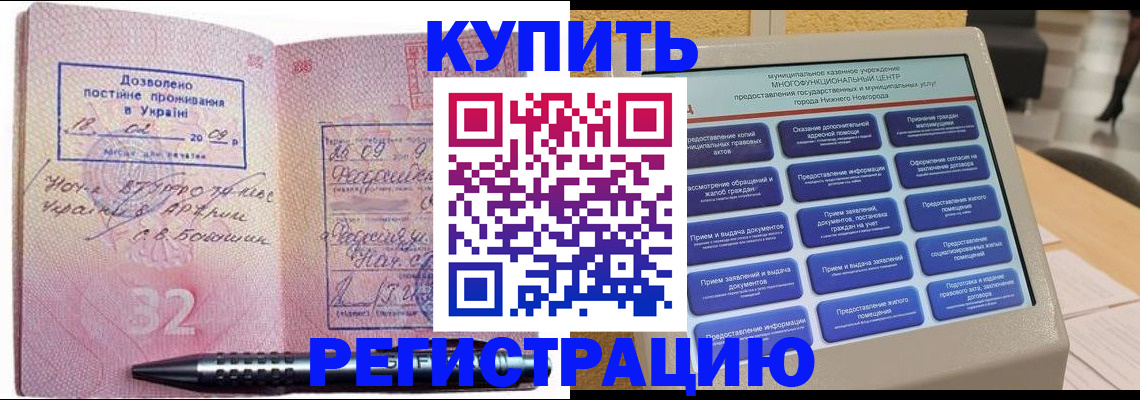 временная регистрация адрес в Удомле