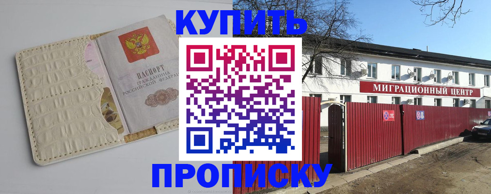 миграционный учет в Удомле