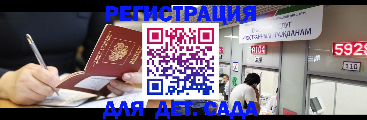 прописка гарантия в Удомле