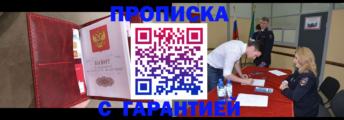 временная регистрация адрес в Удомле